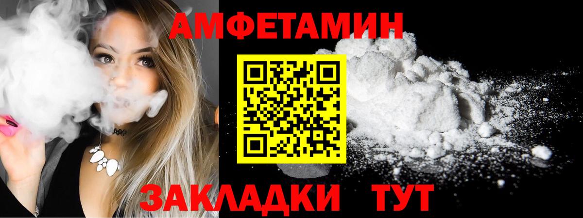 АМФ  Амфетамин  Вход с VPN  АМФ Розовый  Лиски 