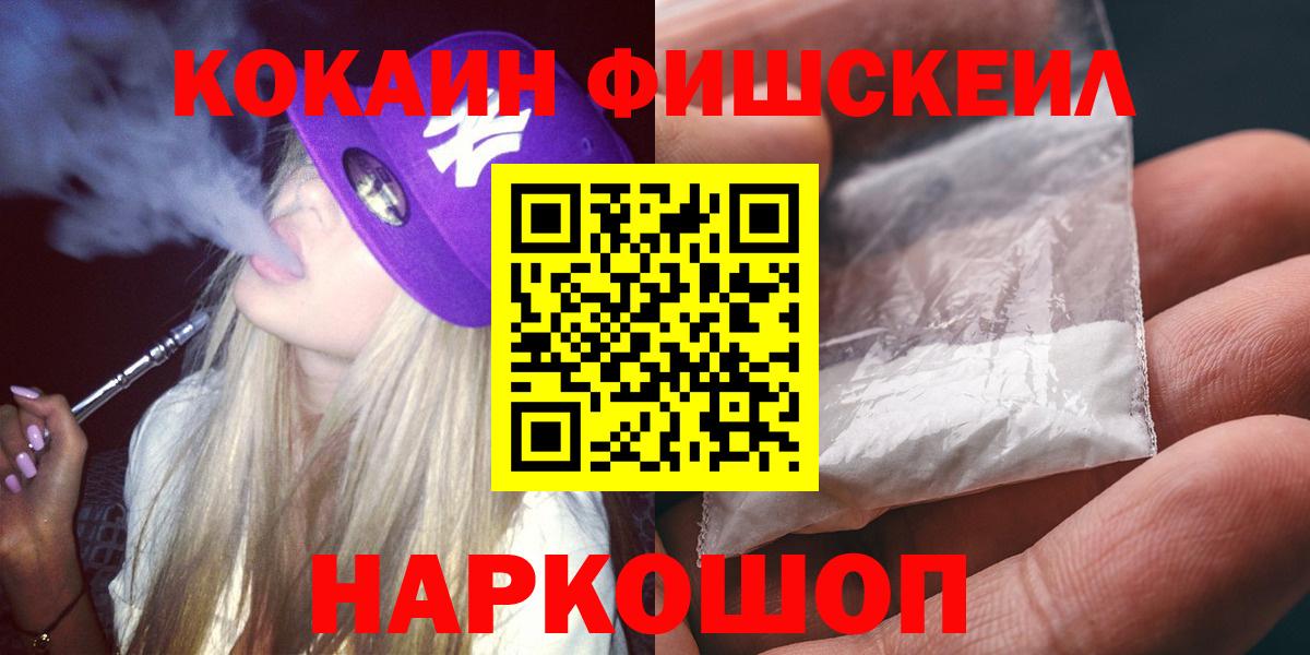 КОКАИН Колумбийский  Вход с VPN  COCAIN Эквадор  Лиски 