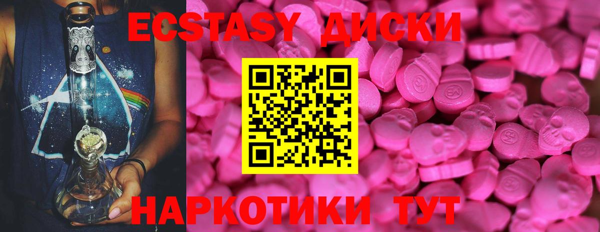 Экстази 99% Лиски