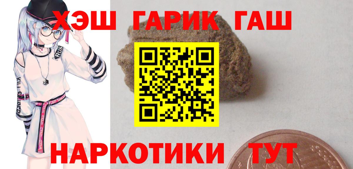 Лиски  ГАШИШ Ice-O-Lator  ГАШИШ  ГАШИШ убойный  Вход с VPN 