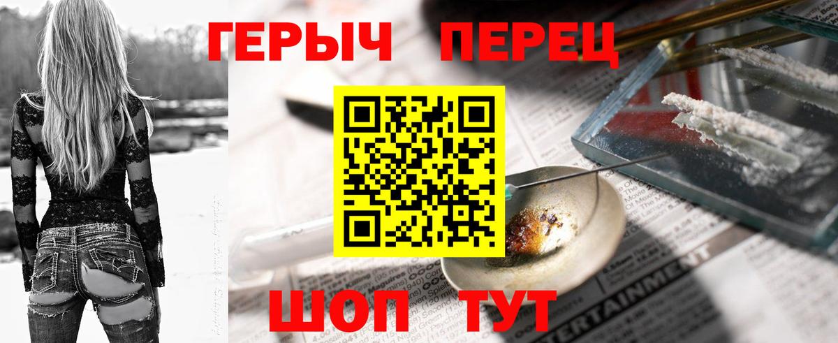 Лиски  ГЕРОИН афганец  Вход с VPN 