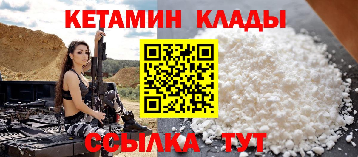 даркнет официальный сайт  Вход с VPN  Лиски  Кетамин VHQ 