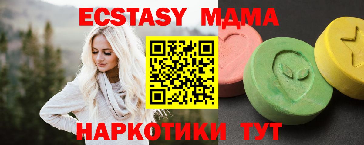 MDMA Molly  МДМА  MDMA VHQ  Лиски  Вход с VPN 
