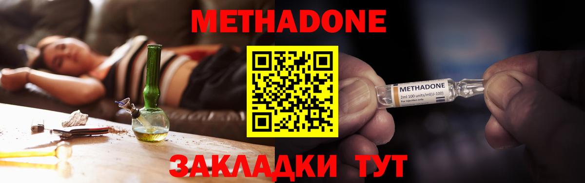 МЕТАДОН белоснежный  Вход с VPN  МЕТАДОН мёд  Лиски 