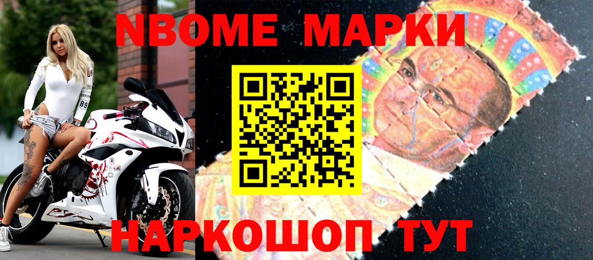 Марки N-bome 1,5мг  Марки N-bome  Марки N-bome 1,5мг  Лиски  Вход с VPN 