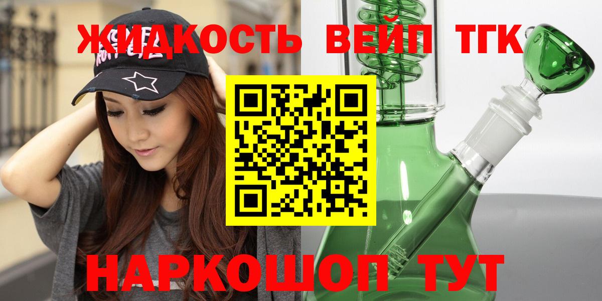 ТГК THC oil Лиски