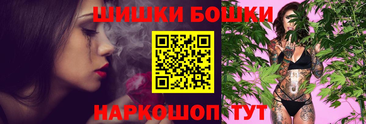 Бошки Шишки THC 21%  Марихуана Ganja  Лиски  Марихуана Amnesia  Бошки марихуана MAZAR  Вход с VPN 